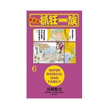新装版．抓狂一族　6 pdf epub mobi 电子书 下载