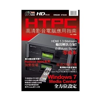 HTPC高清影音电脑应用指南 pdf epub mobi 电子书 下载