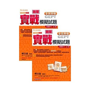 中高级新版实战模拟试题(试题本+详解本+1MP3) pdf epub mobi 电子书 下载