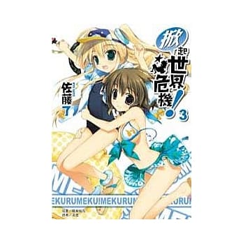 「掀」起世界危机 3 pdf epub mobi 电子书 下载