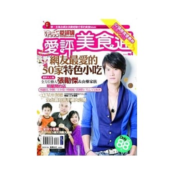 爱评美食通：网友最爱的50家特色小吃 pdf epub mobi 电子书 下载