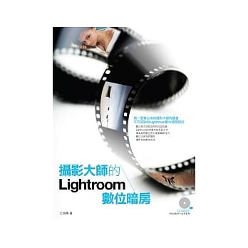 摄影大师的Lightroom数位暗房 pdf epub mobi 电子书 下载