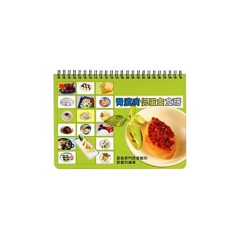 肾脏病低蛋白食谱 pdf epub mobi 电子书 下载