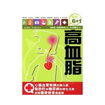 高血脂 pdf epub mobi 电子书 下载