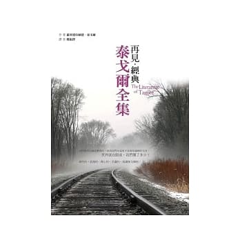 再见经典：泰戈尔全集 pdf epub mobi 电子书 下载