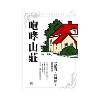 咆哮山庄 pdf epub mobi 电子书 下载