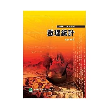 数理统计 pdf epub mobi 电子书 下载
