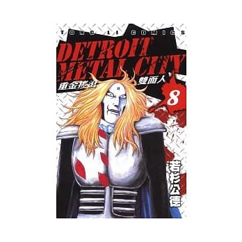 重金摇滚双面人 8 pdf epub mobi 电子书 下载