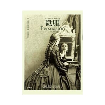 劝服 pdf epub mobi 电子书 下载