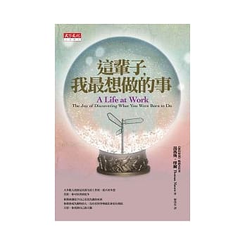 这辈子，我最想做的事 pdf epub mobi 电子书 下载