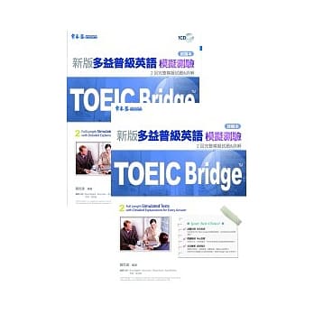 TOEIC Bridge 新版多益普级英语模拟测验(试题本+详解本 +1CD) pdf epub mobi 电子书 下载
