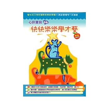 快快乐乐学才艺(无书，附10CD) pdf epub mobi 电子书 下载