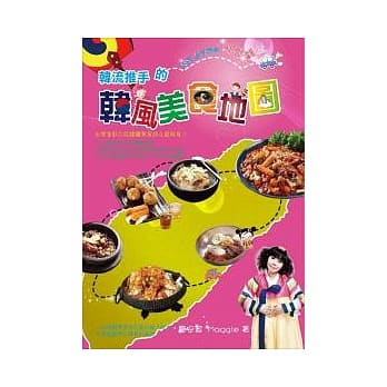 韩流推手的韩风美食地图 pdf epub mobi 电子书 下载