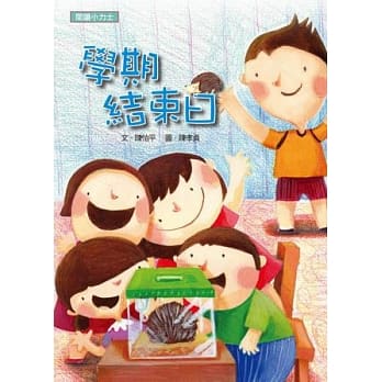 学期结束日 pdf epub mobi 电子书 下载