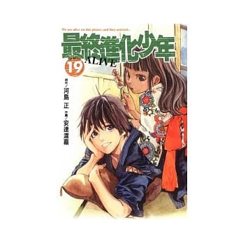 最终进化少年 19 pdf epub mobi 电子书 下载