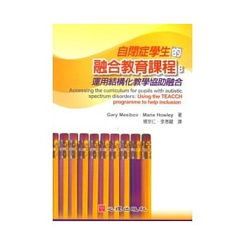 自闭症学生的融合教育课程：运用结构化教学协助融合 pdf epub mobi 电子书 下载