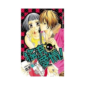 摇滚爱情！ 全1册 pdf epub mobi 电子书 下载