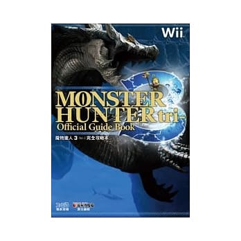 魔物猎人3 完全攻略本 pdf epub mobi 电子书 下载