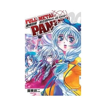 惊爆危机20：迫近Nick of time pdf epub mobi 电子书 下载