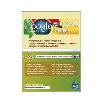 漫步在云端：Google全体验 pdf epub mobi 电子书 下载