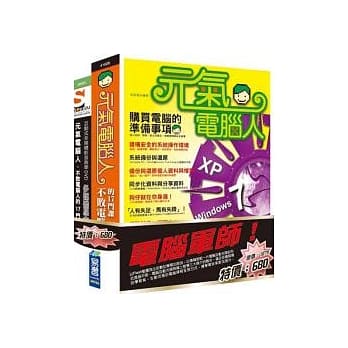电脑军师：元气电脑人 含 SOEZ2u多媒体学园--元气电脑人(书+影音教学DVD) pdf epub mobi 电子书 下载