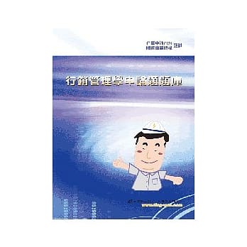 行销管理学申论题题库(2版) pdf epub mobi 电子书 下载