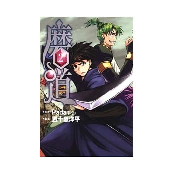 磨道 2 pdf epub mobi 电子书 下载