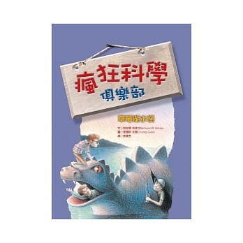 疯狂科学俱乐部1：草莓湖水怪 pdf epub mobi 电子书 下载