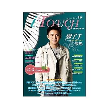 iTouch就是爱弹琴19（附1CD） pdf epub mobi 电子书 下载