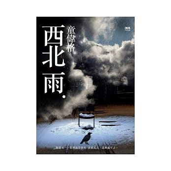 西北雨 pdf epub mobi 电子书 下载