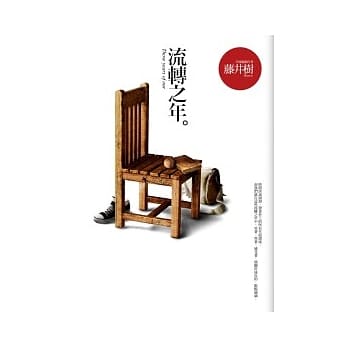 流转之年 pdf epub mobi 电子书 下载