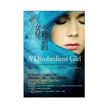 不听话的女儿 pdf epub mobi 电子书 下载