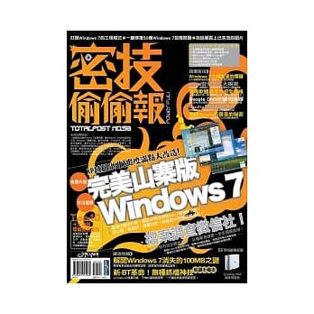 密技偷偷报【密】字第伍拾号 pdf epub mobi 电子书 下载