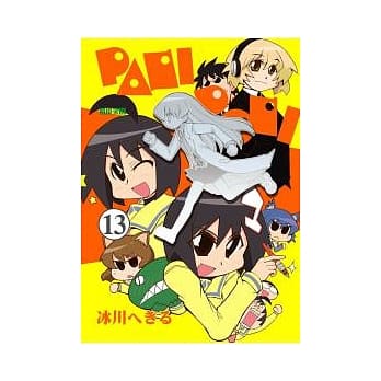 嬉皮笑园13 pdf epub mobi 电子书 下载