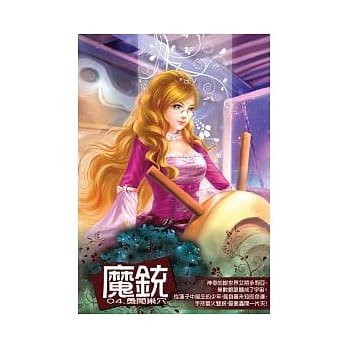 魔铳04 pdf epub mobi 电子书 下载