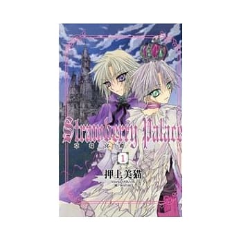 Strawberry Paiace - 草莓宫殿 1 pdf epub mobi 电子书 下载