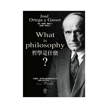 哲学是什么？ pdf epub mobi 电子书 下载