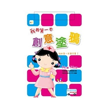 创意涂鸦(附彩色笔*1) pdf epub mobi 电子书 下载