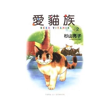 爱猫族 2 pdf epub mobi 电子书 下载