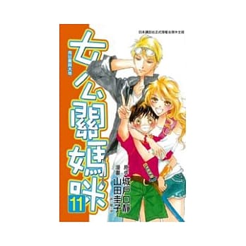 女公关妈咪 11完 pdf epub mobi 电子书 下载