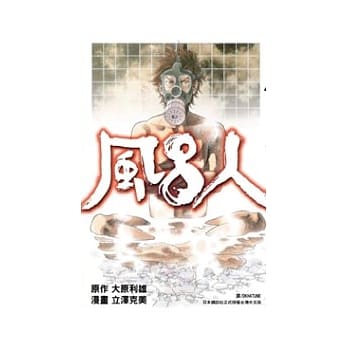 风吕人 全 pdf epub mobi 电子书 下载