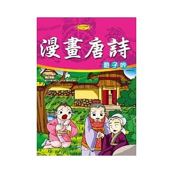 漫画唐诗(附1VCD) pdf epub mobi 电子书 下载