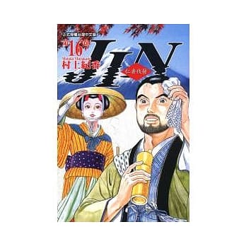 仁者侠医 16 pdf epub mobi 电子书 下载