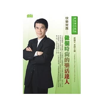 乐效应：做个时尚的乐活达人(无书，附CD) pdf epub mobi 电子书 下载