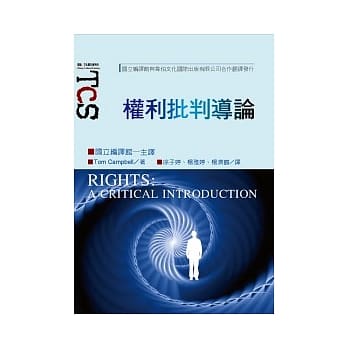 权利批判导论 pdf epub mobi 电子书 下载