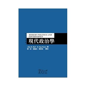 现代政治学 pdf epub mobi 电子书 下载