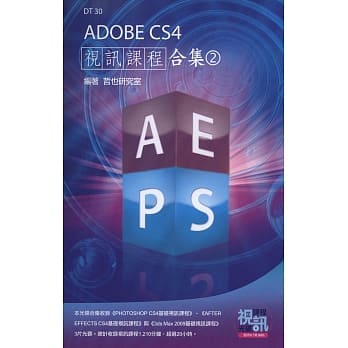 ADOBE CS4视讯课程合集(2) pdf epub mobi 电子书 下载