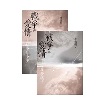 战争与爱情(全二册) pdf epub mobi 电子书 下载