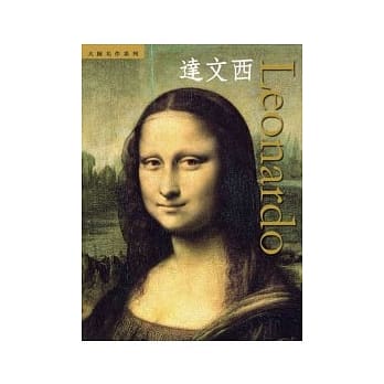 达文西 pdf epub mobi 电子书 下载