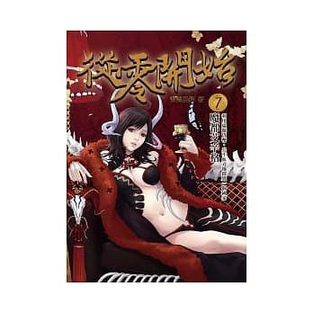 从零开始 7 魔都艾辛格 pdf epub mobi 电子书 下载